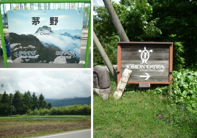 都会を脱出し、いざ蓼科へ! 都会を脱出し、いざ蓼科へ!